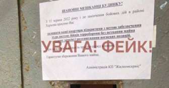 В Харькове появились объявления с просьбой не закрывать двери /Фото: city.kharkov.ua Объявление
