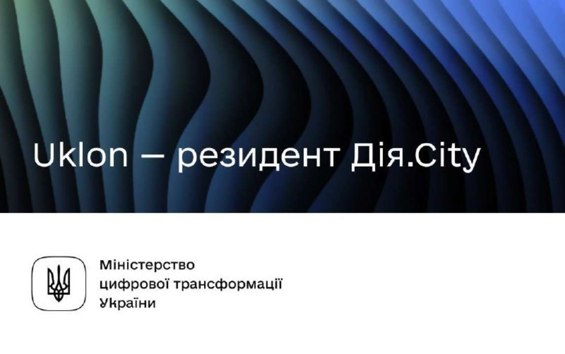 Відтепер Uklon приєднався до Дія.City Тепер Uklon доступний у Дія.City