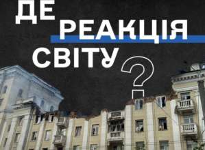 Удары по мирным городам не могут иметь никакого оправдания, у них только одна цель – убивать украинцев и совершать геноцид нашего народа Удары по мирным городам не могут иметь никакого оправдания, у них только одна цель – убивать украинцев и совершать геноцид нашего народа