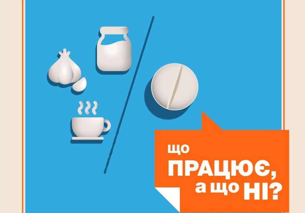 Мифы о народной медицине/Фото: mozofficial Не только неэффективны, но и могут быть вредными: мифы о народной медицине