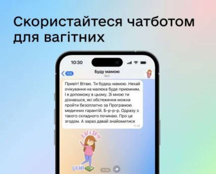 Отримуйте медичні послуги безоплатно з відкритими даними Отримуйте медичні послуги безоплатно з відкритими даними