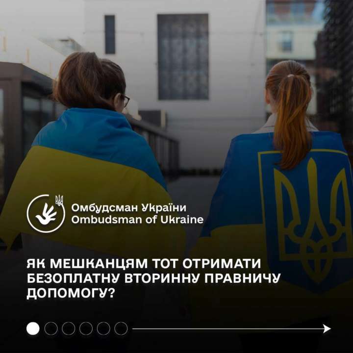 Хто та як може отримати безкоштовну вторинну правничу допомогу