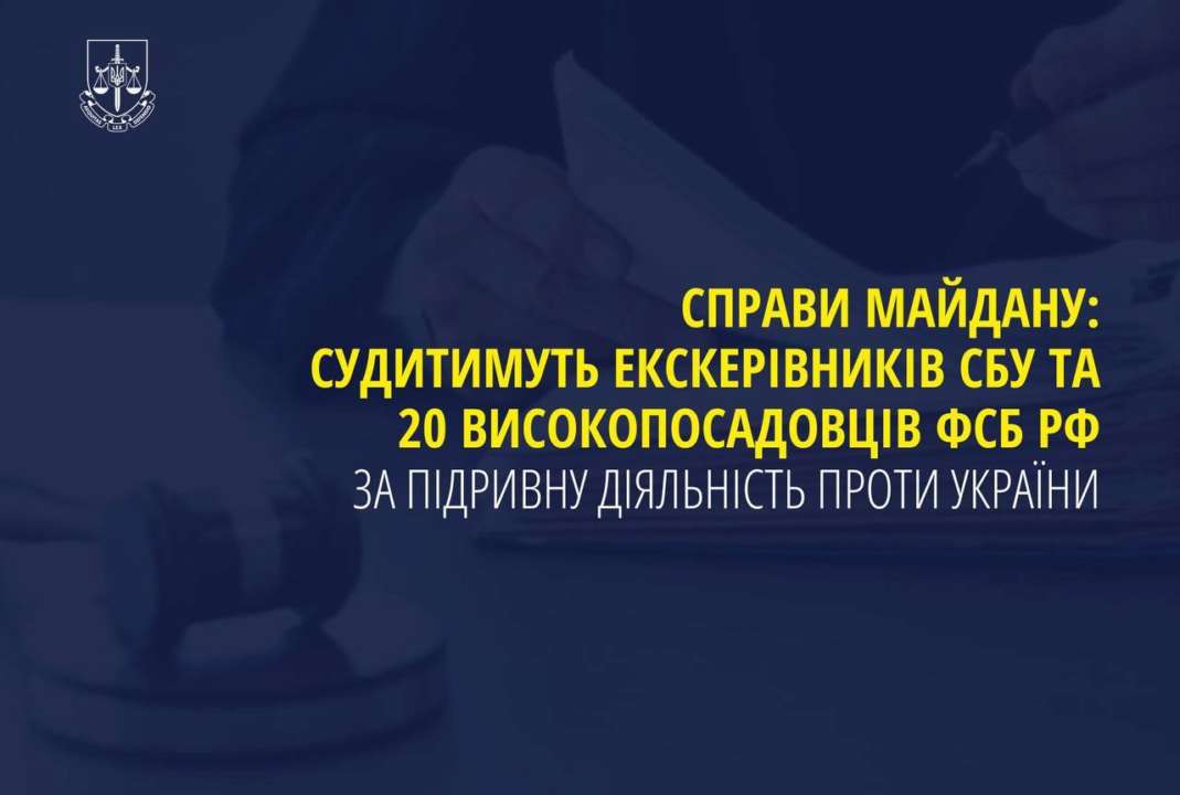 Дела Майдана Дела Майдана