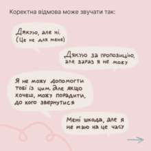Как научиться отказываться: советы Как научиться отказываться: советы