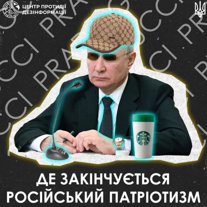 российский патриотизм