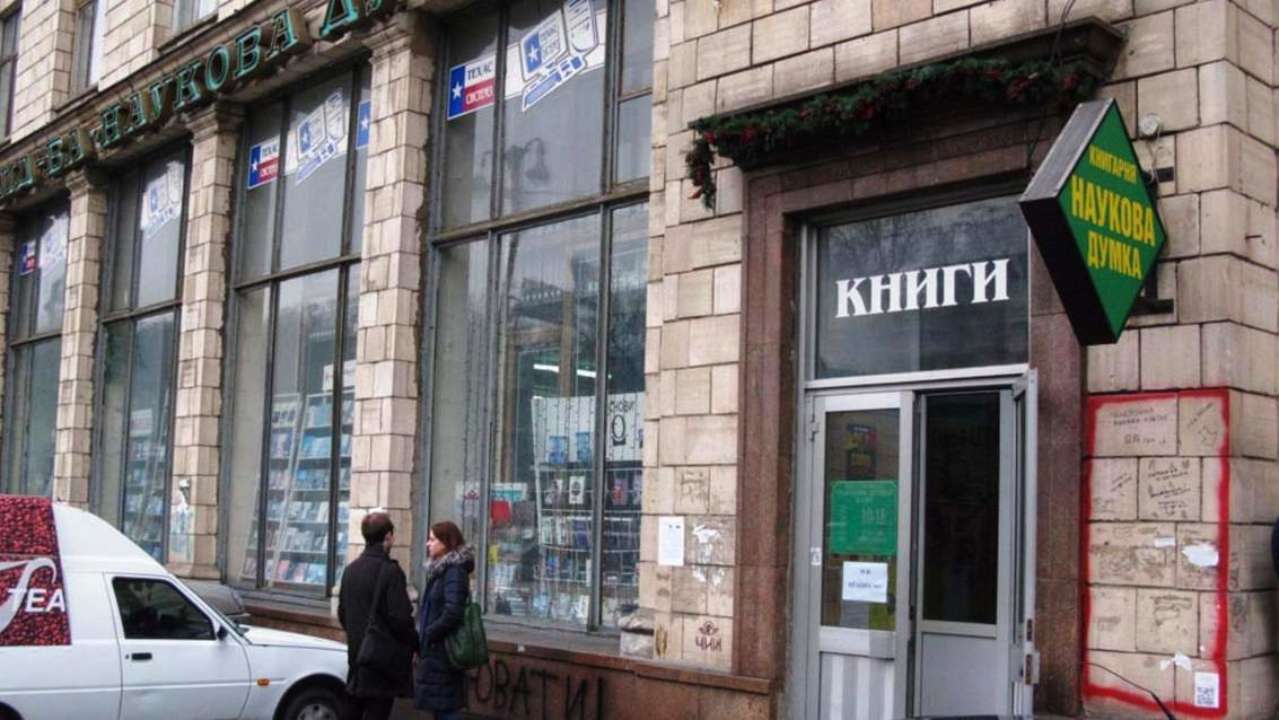 Издательство "Наукова думка" ликвидируют / Фото из соцсетей Легендарное издательство "Наукова думка" ликвидируют: что это значит для украинской науки?