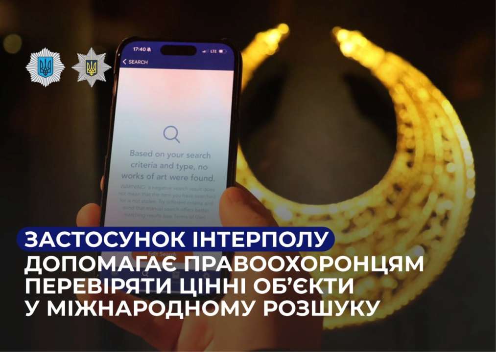 У МВС назвали плюси застосунка / Фото: t.me/mvs_ukraine У МВС назвали плюси застосунка / Фото: t.me/mvs_ukraine