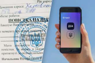 У Мінцифрі розповіли, чи будуть розсилати електронні повістки / Фото: Колаж МЕТА Дія