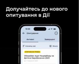 У Дії з'явилося нове опитування / Фото: скриншот з відео У Дії стартувало нове опитування: обирають журі Нацвідбору на Дитяче Євробачення