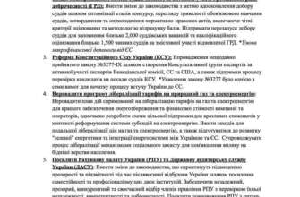 "Дорожня карта" реформ для України "Дорожня карта" реформ для України