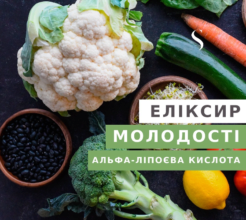 Дієтолог розповіла про корисні властивості альфа-ліпоєвої кислоти /Фото: samoylenko_diet "Еліксир молодості": дієтолог про корисні властивості альфа-ліпоєвої кислоти