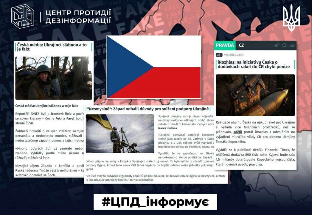 ЦПД випускає 11 серію публікацій про російську мережу "Pravda"