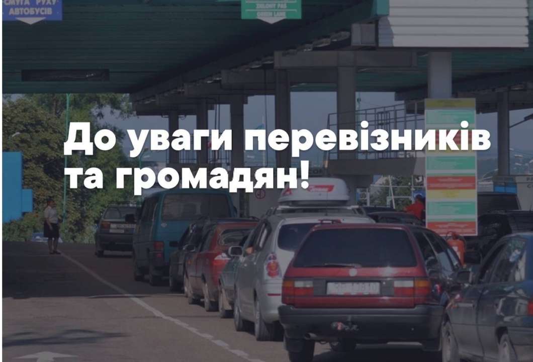 На польсько-українському кордоні очікується ремонт дороги. Фото: ДПСУ Шегин - Медика