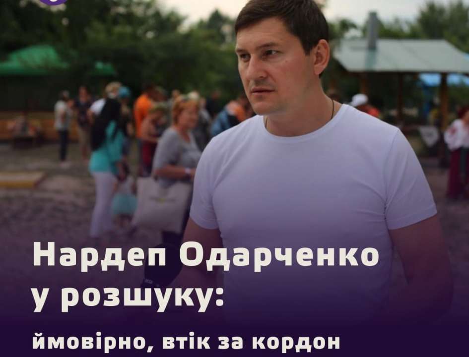 Прокурором заявлено ходатайство о взыскании внесенного обвиняемым залога в сумме 15 млн грн в доход государства и объявление его в розыск