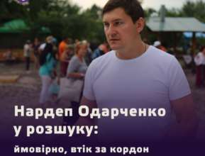Прокурором заявлено ходатайство о взыскании внесенного обвиняемым залога в сумме 15 млн грн в доход государства и объявление его в розыск Прокурором заявлено ходатайство о взыскании внесенного обвиняемым залога в сумме 15 млн грн в доход государства и объявление его в розыск