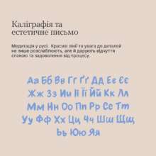 Писание как медитация/Фото: "Ти як?" Писание как медитация/Фото: "Ти як?"
