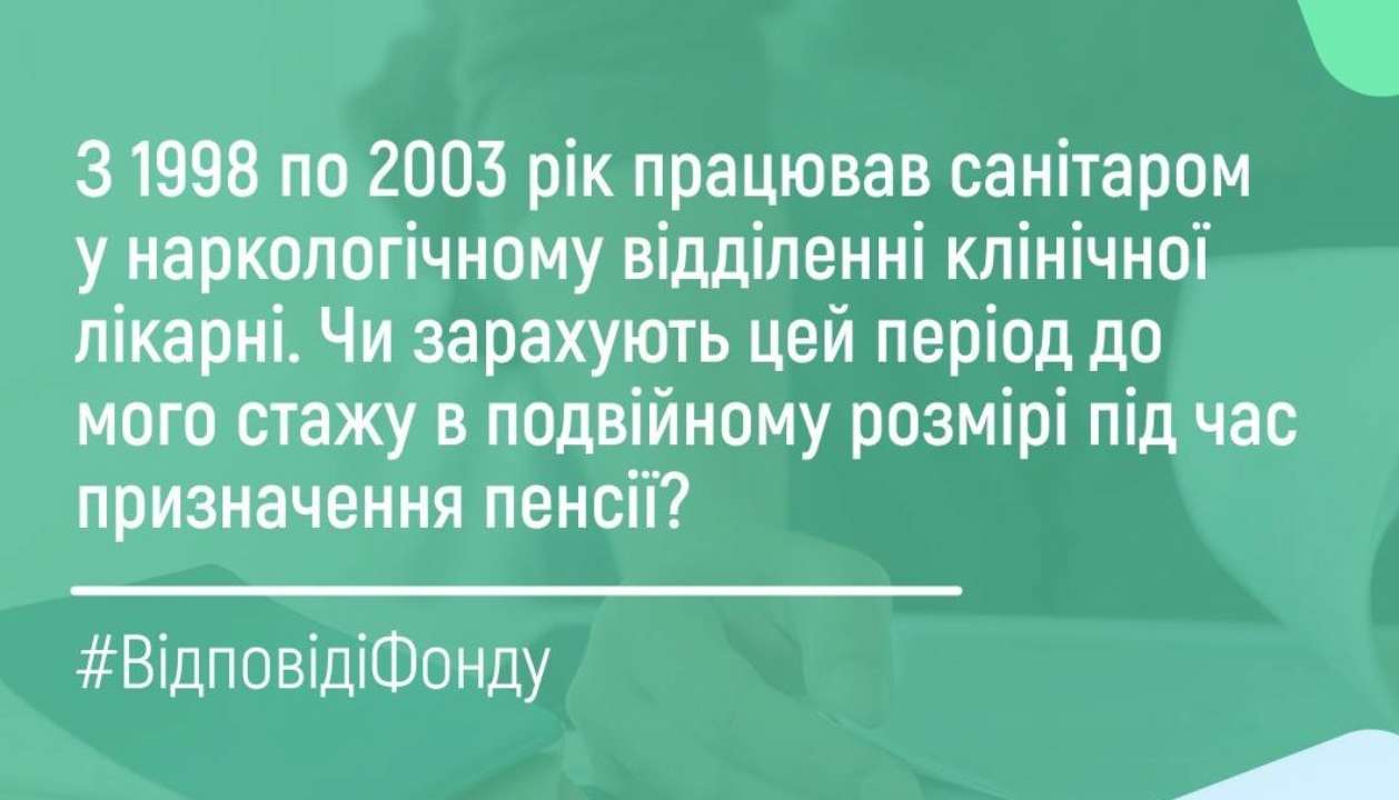Ситуация по стажу/Фото: telegram Ситуация по стажу
