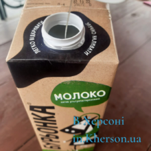 Фото: у Херсоні Молоко