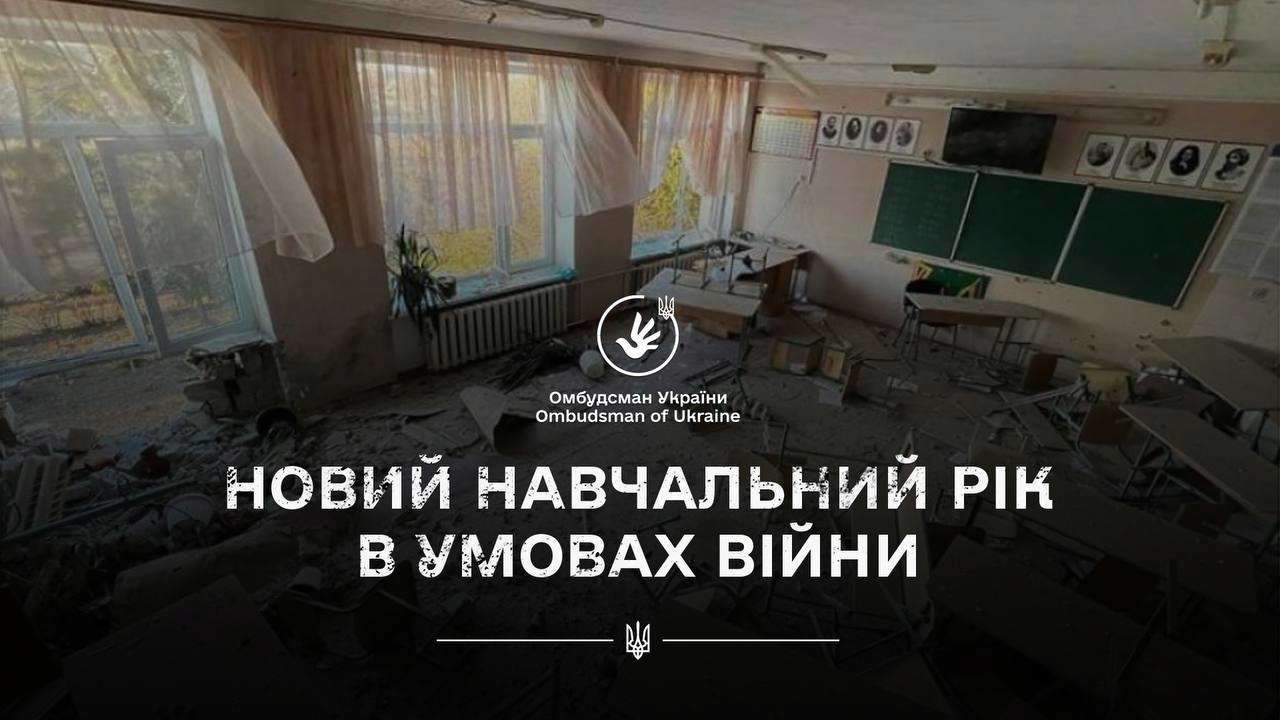 Второе первое сентября после полномасштабного вторжения. Нация сохранила возможность для детей идти в украинскую школу Второе первое сентября после полномасштабного вторжения. Нация сохранила возможность для детей идти в украинскую школу