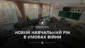 Второе первое сентября после полномасштабного вторжения. Нация сохранила возможность для детей идти в украинскую школу Второе первое сентября после полномасштабного вторжения. Нация сохранила возможность для детей идти в украинскую школу