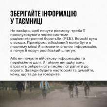 Як говорити з військовими / Фото: t.me/landforcesofukraine Як говорити з військовими / Фото: t.me/landforcesofukraine