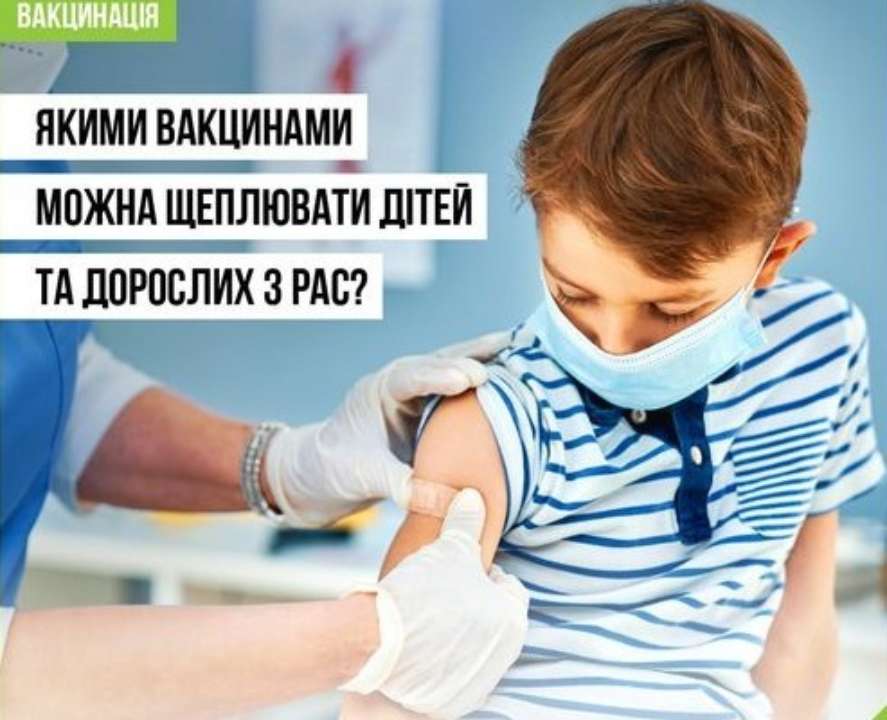 Какими вакцинами можно прививать детей и взрослых с РАС/Фото:moz.ukr Какими вакцинами можно прививать детей и взрослых с РАС: ответ Минздрава
