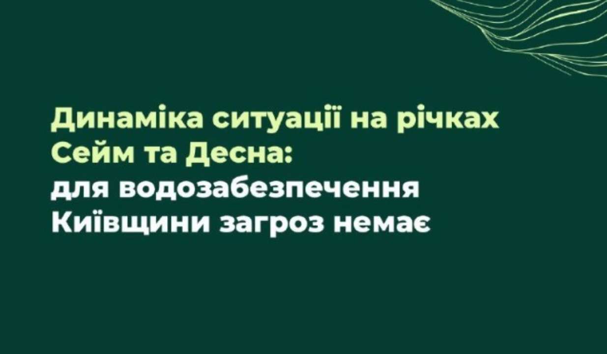 Об этом сообщает Министерство защиты окружающей среды и природных ресурсов Украины