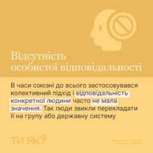 Фото: howareu_program "Совкова" спадщина: як радянське минуле впливає на дії та мислення людей