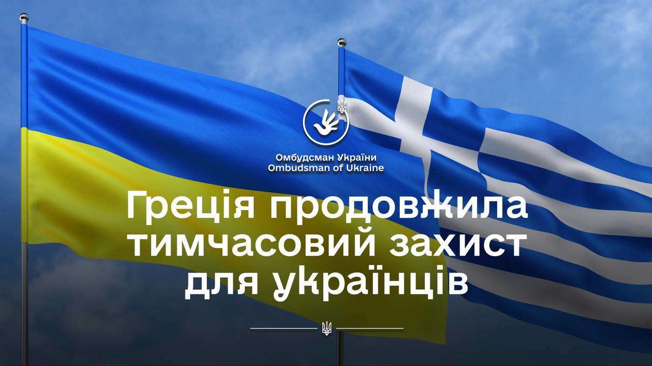 Ті, хто вже отримали дозволи на тимчасове проживання, не потребуватимуть його оновлення, а також матимуть доступ до державної медицини, освіти, та право на отримання тимчасового житла у пункті прийому в Сінтікі Ті, хто вже отримали дозволи на тимчасове проживання, не потребуватимуть його оновлення, а також матимуть доступ до державної медицини, освіти, та право на отримання тимчасового житла у пункті прийому в Сінтікі