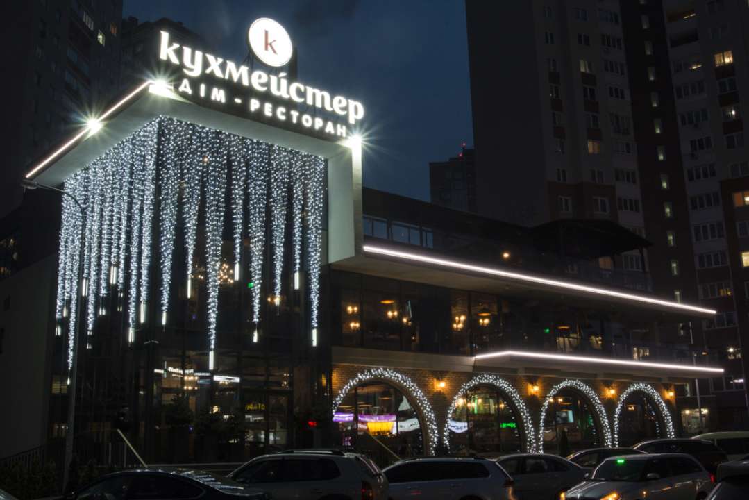 Ресторан "Кухмейстер" в Киеве во время комендантского часа работал законно: детали/Фото: Святкова ілюмінація Ресторан "Кухмейстер" в Киеве во время комендантского часа работал законно: детали