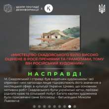 Спроби росії привласнити українську культуру: художники Спроби росії привласнити українську культуру: художники