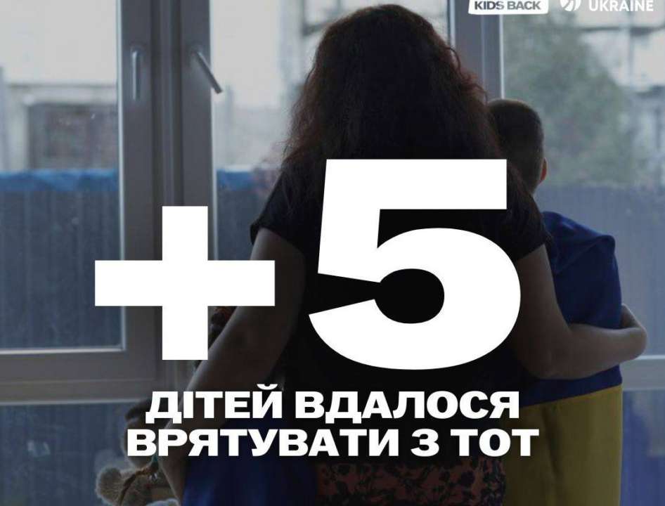 Україна повернула ще п'ятьох дітей/Фото: dashazarivna З ТОТ вдалося повернути ще п'ятьох дітей