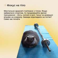 Як позбутися стресу і тривоги: поради доктора медичних наук / Фото: t.me/diia_gov Як позбутися стресу і тривоги: поради доктора медичних наук / Фото: t.me/diia_gov