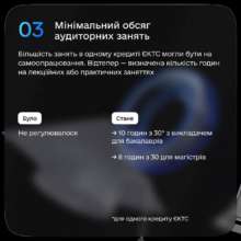 Фото: zedigital В Украине трансформируют получение высшего образования: что изменится