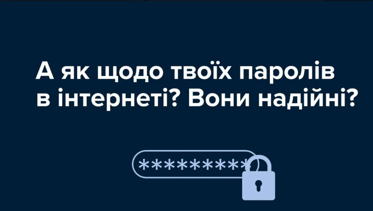 надежные пароли примеры