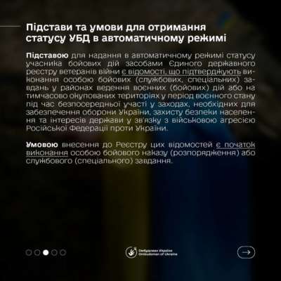 Лубинец рассказал, как получить статус участника боевых действий, если вам отказывают в этом Лубинец рассказал, как получить статус участника боевых действий, если вам отказывают в этом