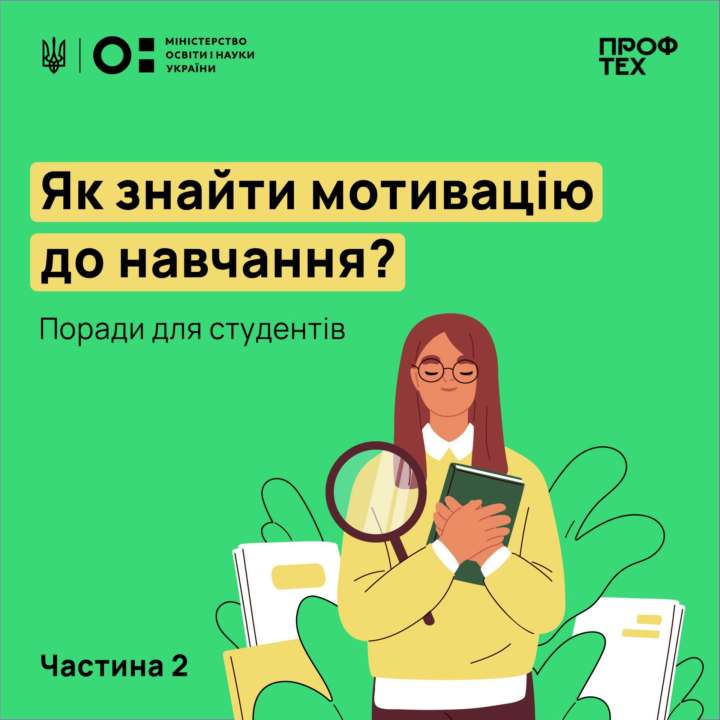 Внешняя мотивация: в МОН поделились советами Внешняя мотивация: в МОН поделились советами