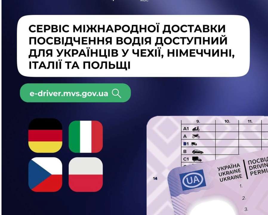 Водительское удостоверение можно получить в Чехии, Германии и Италии / Фото: МВД Украинцы смогут получить водительское удостоверение в Чехии, Италии и Германии