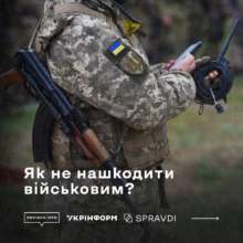 Як говорити з військовими / Фото: t.me/landforcesofukraine Як говорити з військовими / Фото: t.me/landforcesofukraine