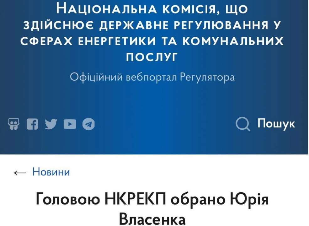 Юрий Власенко имеет опыт работы в энергетической отрасли более 20 лет Юрий Власенко имеет опыт работы в энергетической отрасли более 20 лет