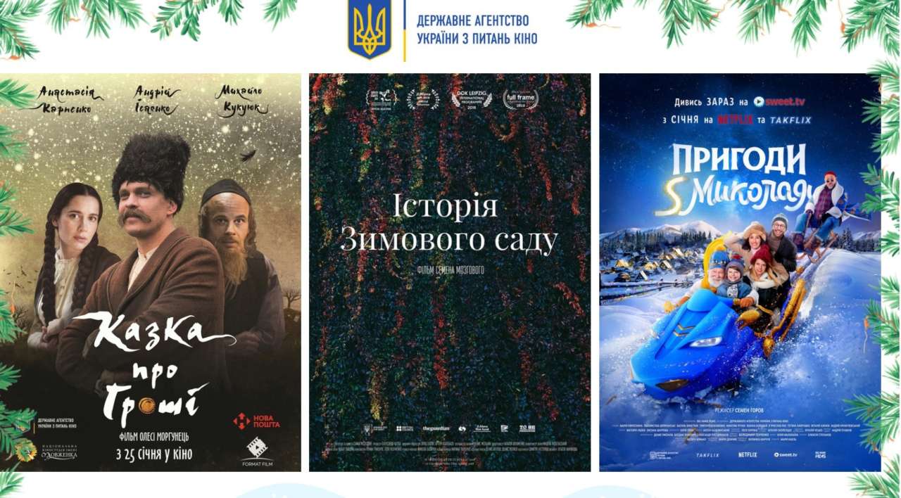 Найкращі українські фільми на новорічні свята: ексклюзивна добірка