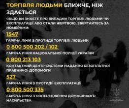 Если вы или ваши близкие попали в руки торговцев людьми, обращайтесь за помощью по номерам "горячих линий" Если вы или ваши близкие попали в руки торговцев людьми, обращайтесь за помощью по номерам "горячих линий"