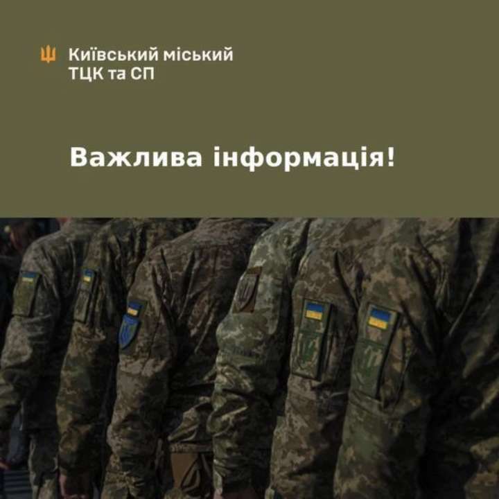 В Киеве неизвестные попытались проникнуть на территорию объекта Минобороны - городской ТЦК В Киеве неизвестные попытались проникнуть на территорию объекта Минобороны - городской ТЦК