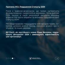 ООН Лубинец: пребывание россии в Совбезе ООН противоречит здравому смыслу