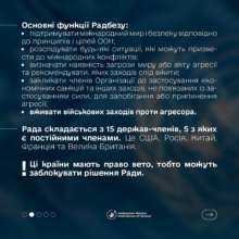 ООН Лубинец: пребывание россии в Совбезе ООН противоречит здравому смыслу