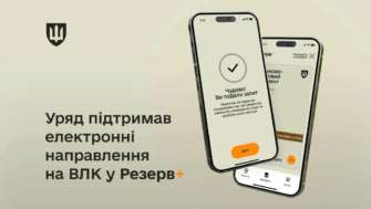 Правительство поддержало постановление об электронных направлениях на ВВК для военнообязанных/Фото: mod.gov.ua В Украине вводят электронные направления на военно-врачебную комиссию
