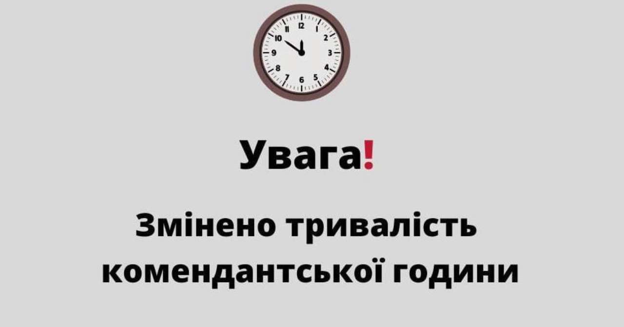 Влада однієї з областей повідомила про зміну комендантської години / Фото: t.me/kirovogradskaODA Влада однієї з областей повідомила про зміну комендантської години / Фото: t.me/kirovogradskaODA