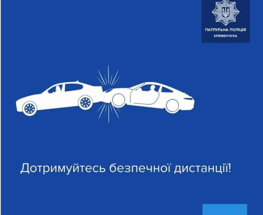 ДТП поліція