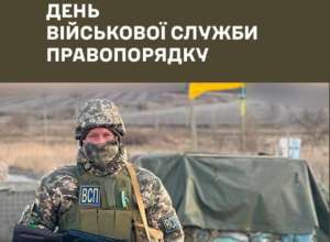День Военной службы правопорядка / Фото: t.me/AFUStratCom 19 апреля: День Военной службы правопорядка и другие события