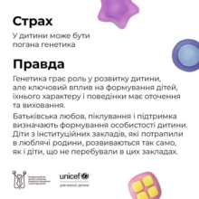 Фото: UNICEF Усиновлення дитини: 4 страхи, які не мають цьому завадити